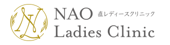 Nao Ladies Clinic オリジナルコスメ
